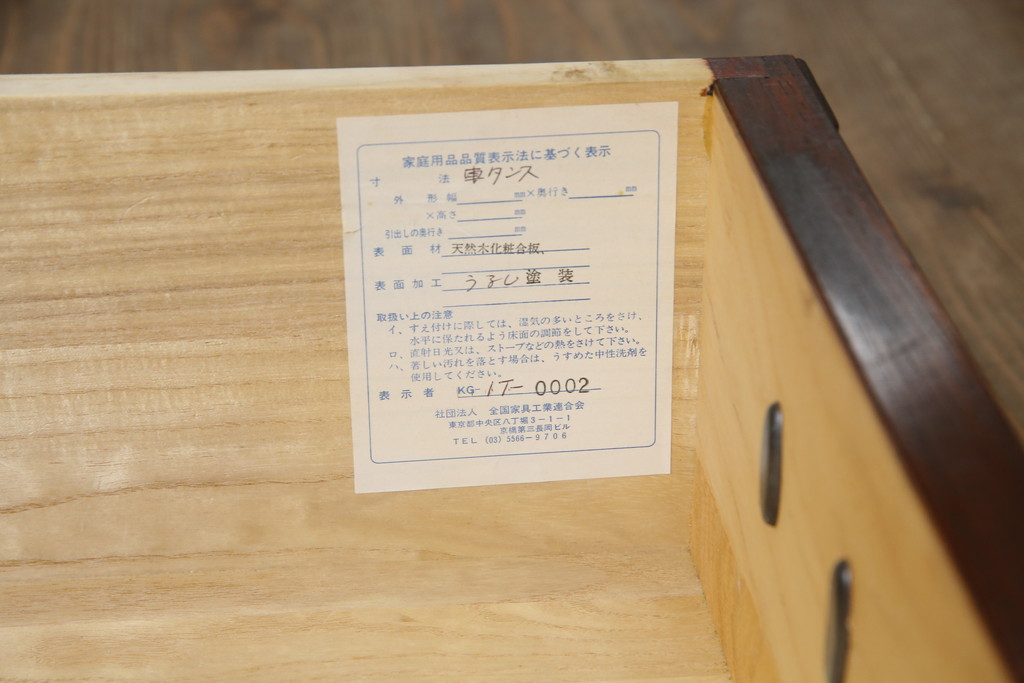 中古　岩谷堂箪笥　菊幸　重厚な佇まいと力強い杢目が魅力的な車箪笥(和タンス、収納箪笥、整理箪笥、引き出し、サイドチェスト)(R-076229)