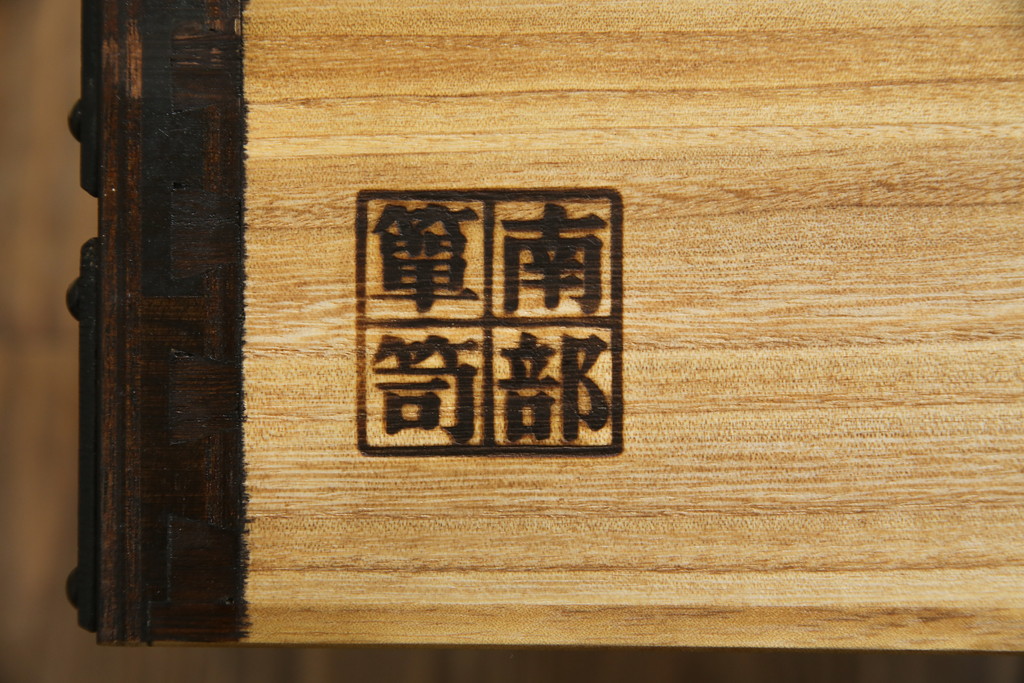 中古　美品　欅(ケヤキ)材　重厚な金具と威風堂々とした佇まいが魅力の南部車箪笥(南部箪笥、和タンス、引き出し、収納箪笥、サイドチェスト)(定価約40万円)(R-069424)