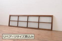 アンティーク建具　レンジャクと葡萄の透かし彫りがアクセントのガラス入り欄間2枚セット(明り取り、明かり取り)(R-076359)