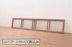 アンティーク建具　裏障子付き　落ち着きのある雰囲気が魅力の組子欄間1枚(明かり取り、明り取り)(R-064325)