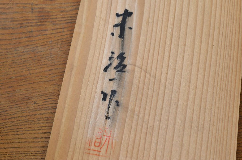 ○米治一作　ブロンズ立像　王冠(鉄製)