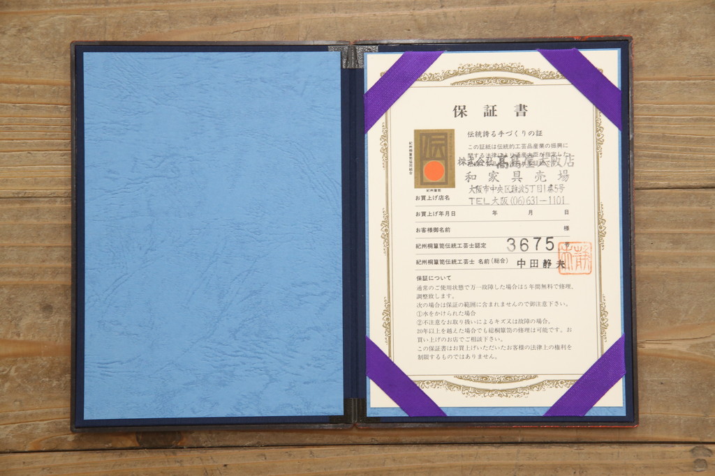 中古　美品　伝統工芸士　中田静夫　すっきりとした佇まいが気品を感じさせる紀州総桐箪笥(定価約180万円)(胴丸、桐たんす、着物箪笥、和タンス、引き出し、バラ売り可能)(R-058734)