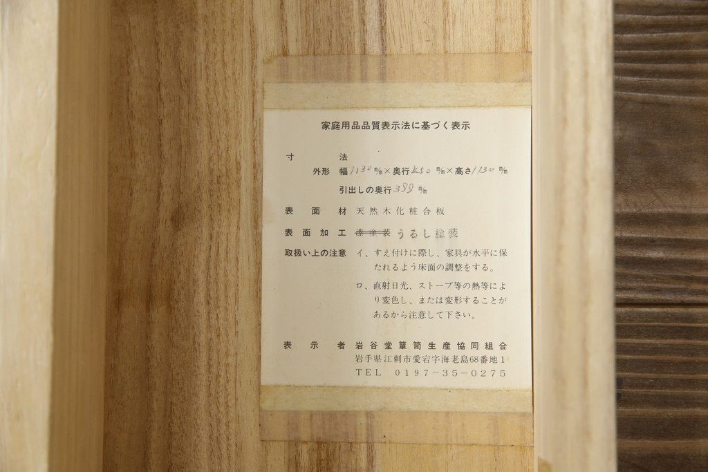 中古　岩谷堂箪笥　美しい木目と立派な金具が目を惹く階段箪笥(和箪笥、収納箪笥、引き出し)(R-075271)