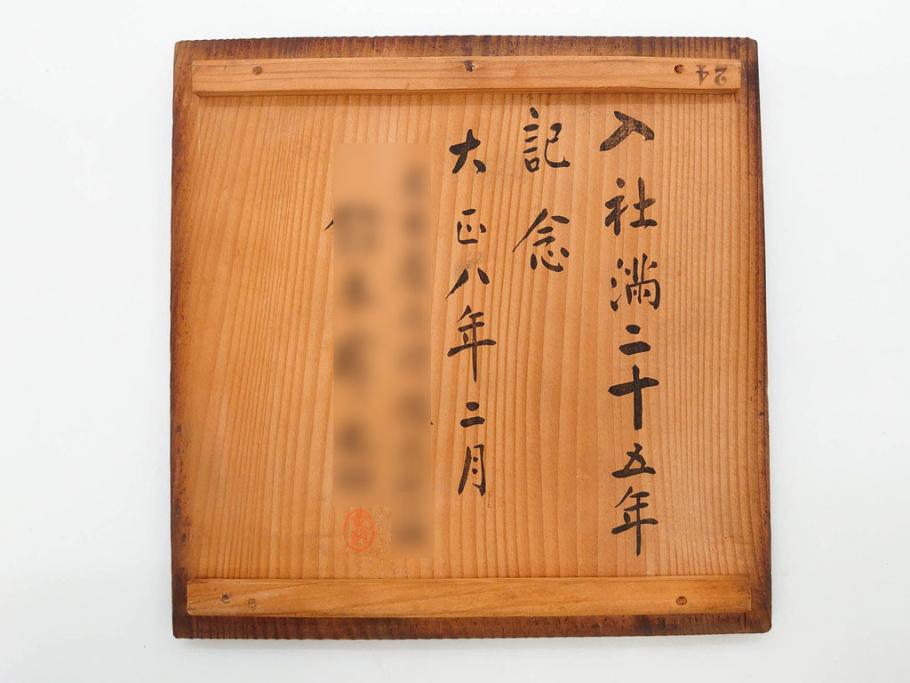 大正期　加藤忠三郎　紫金堂　銀環摘　砲口丸形　時を重ねた趣のある鉄瓶(湯沸、湯瓶、茶道具、茶器、共箱付き)(R-078772)　