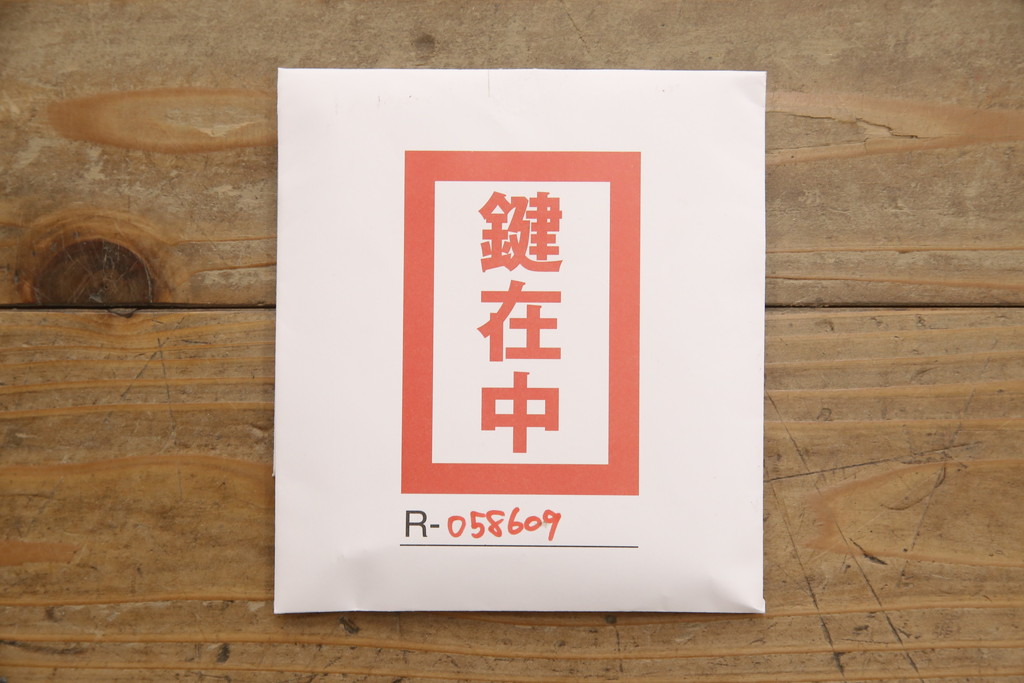 中古　美品　国産手造り民芸家具　欅(ケヤキ)材　金具に施された花の意匠が上品な車箪笥(和箪笥、衣装タンス、引き出し、チェスト)(R-058609)