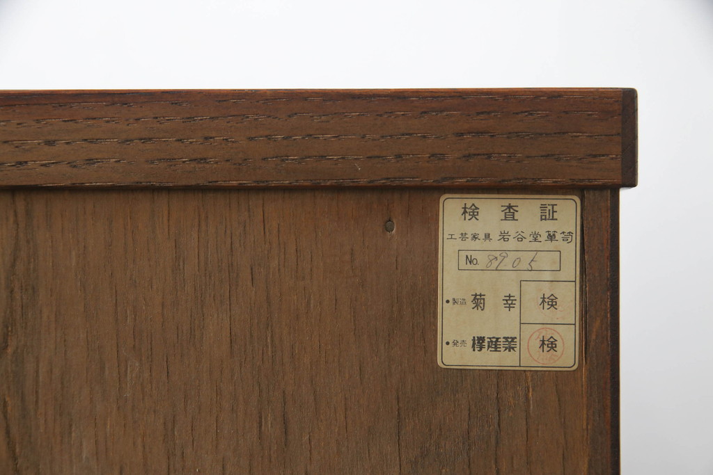 中古　岩谷堂箪笥　菊幸作　重厚感ある金具と美しい杢目が存在感を放つ観音扉付き和箪笥(衣装箪笥、収納タンス、整理たんす、チェスト、引き出し)(R-069240)