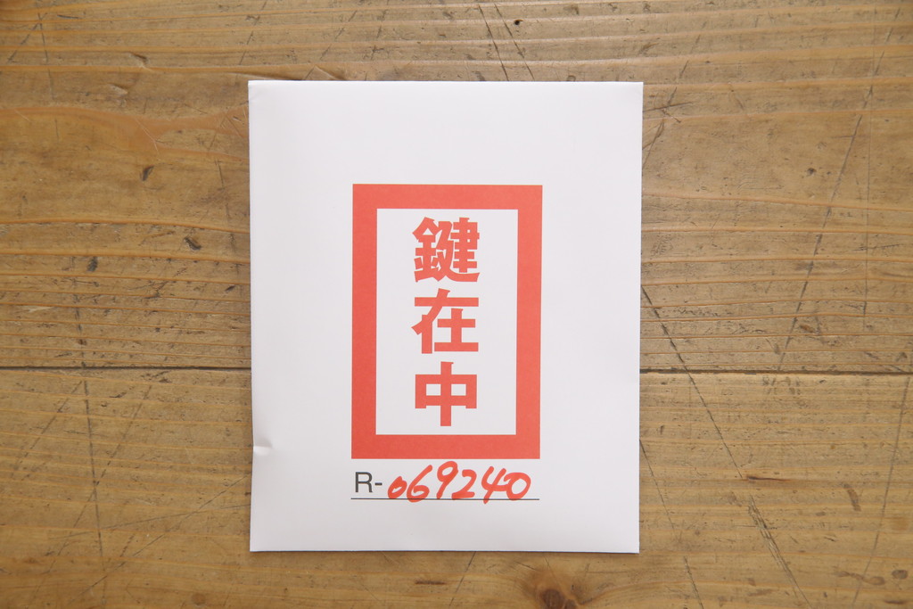 中古　岩谷堂箪笥　菊幸作　重厚感ある金具と美しい杢目が存在感を放つ観音扉付き和箪笥(衣装箪笥、収納タンス、整理たんす、チェスト、引き出し)(R-069240)