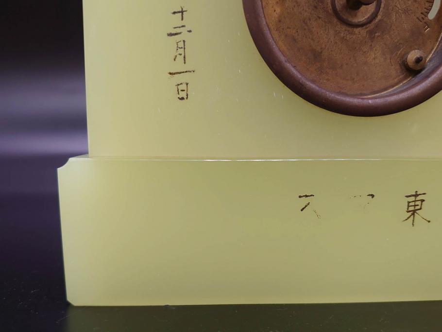 ジャンク品　昭和初期　東洋時計株式会社(TOYO CLOCK FACTORY)　ゼンマイ式　雄々しいライオンの装飾から威厳を感じる置時計(ウランガラス、ライオン、獅子、日本製)(R-078945)　