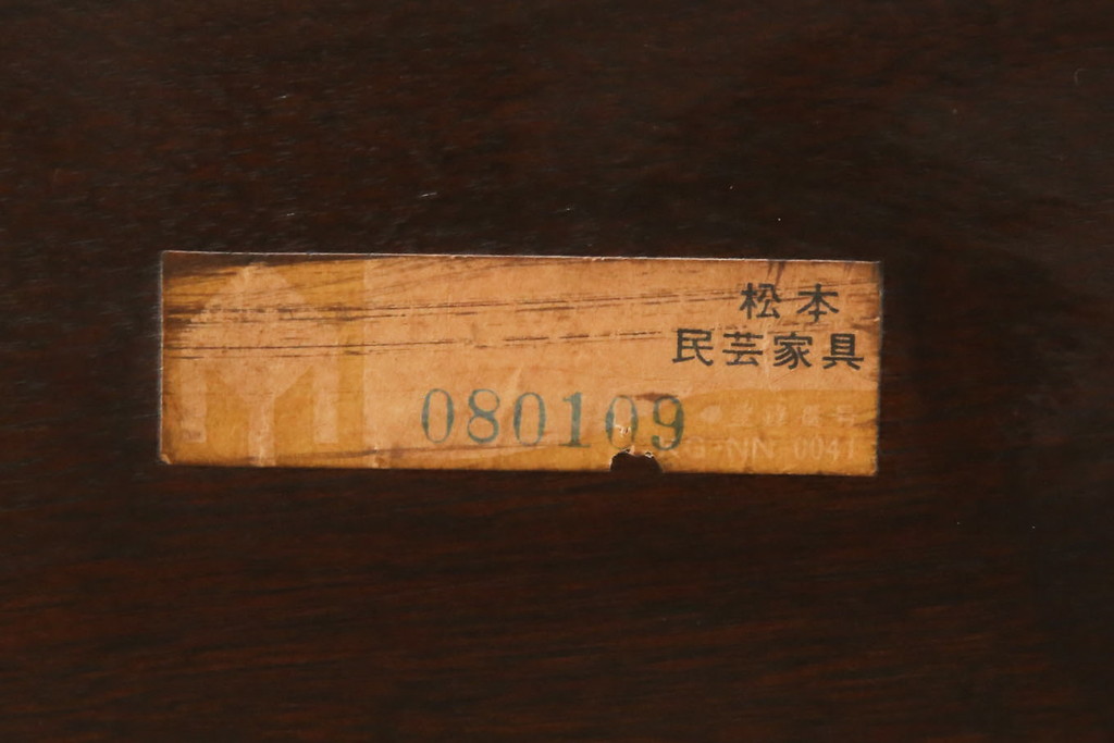 中古　松本民芸家具　美しいシルエットが目を引く#85リーチ型アームチェア2脚セット(ダイニングチェア、板座チェア、椅子、イス)(R-074058)