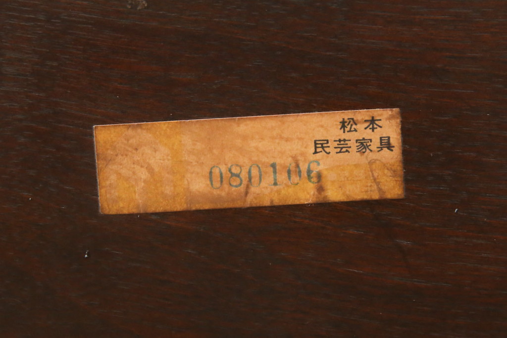 中古　松本民芸家具　美しいシルエットが目を引く#85リーチ型アームチェア(ダイニングチェア、板座チェア、椅子、イス)(R-079060)