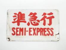 アンティーク雑貨　大正昭和初期　花鳥図　縮緬(ちりめん)長襦袢(古布正絹)(R-040129)