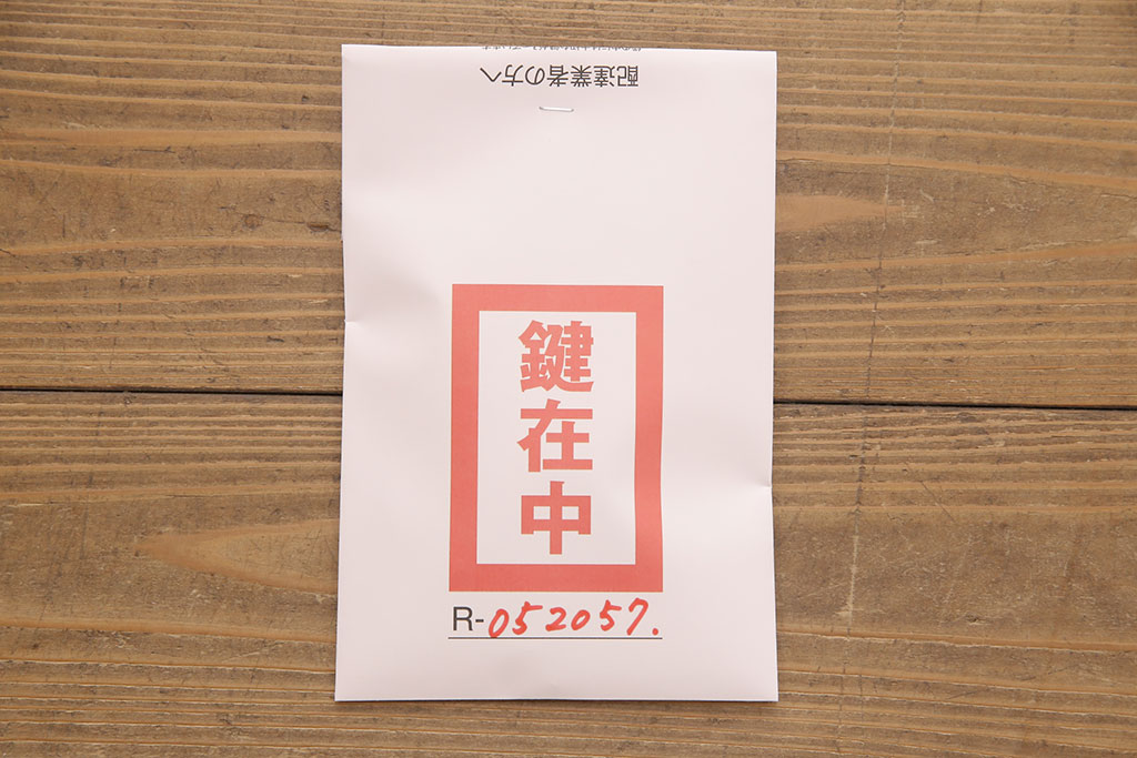 箪笥をローボードにリメイク!天板裏を補強し、側面の出張った金具は撤去。上段引き出しをフラップダウン仕様に変更。