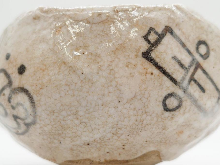 大正期　加藤春二　好五宝茶碗　約13cm　4.1寸　素朴で優しい味わいを感じる抹茶碗(葵窯、円能斎書付き、家元花押、瀬戸、茶道具、茶陶、和食器、共布、共箱付き、四寸一分)(R-079012)