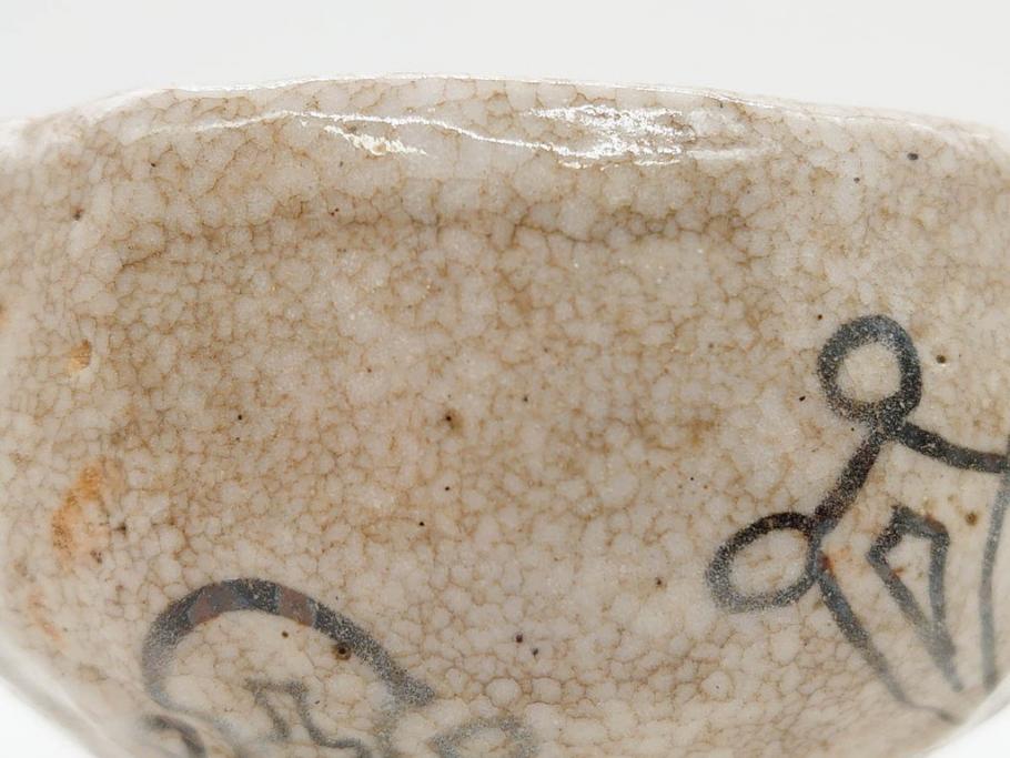 大正期　加藤春二　好五宝茶碗　約13cm　4.1寸　素朴で優しい味わいを感じる抹茶碗(葵窯、円能斎書付き、家元花押、瀬戸、茶道具、茶陶、和食器、共布、共箱付き、四寸一分)(R-079012)