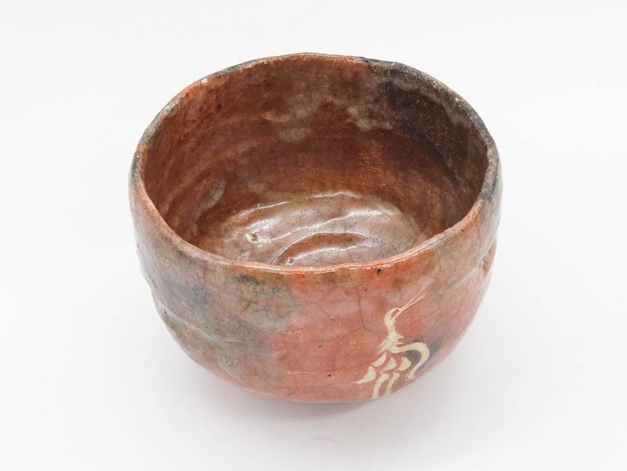 時代物　茶碗師 楽吉左衛門　鶴絵　約12cm　3.9寸　柔らかみと落ち着いた佇まいが魅力の赤茶碗(玄中、茶道具、茶陶、楽焼、裏印、共箱付き、和食器、三寸九分)(R-079017)　