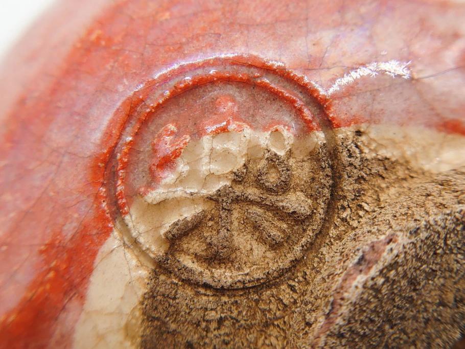 時代物　茶碗師 楽吉左衛門　鶴絵　約12cm　3.9寸　柔らかみと落ち着いた佇まいが魅力の赤茶碗(玄中、茶道具、茶陶、楽焼、裏印、共箱付き、和食器、三寸九分)(R-079017)　