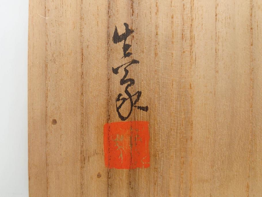 木彫　丹念に彫られ粛然たる佇まいが伝わってくる利休像(古美術、坐像、木製、彫刻、茶人、茶道具、置物、ディスプレイ、共箱付き、在銘作家物)(R-079018)