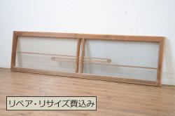 アンティーク建具　レトロなお部屋作りにおすすめなFIX窓1枚(嵌め殺し、フィックス、ガラス窓)(R-069537)