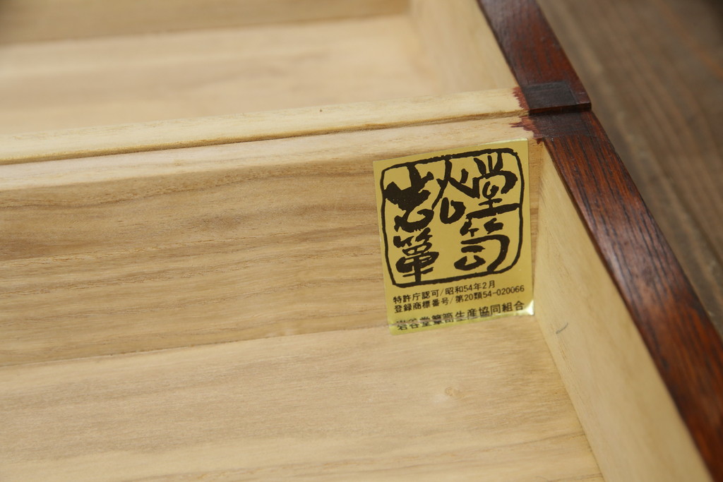 中古　岩谷堂箪笥　56　美しい欅の杢目が迫力のある長火鉢(定価約45万円)(木製火鉢、ローテーブル、座卓)(R-058700)