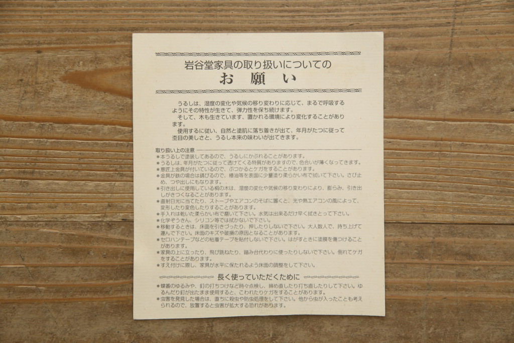 中古　岩谷堂箪笥　56　美しい欅の杢目が迫力のある長火鉢(定価約45万円)(木製火鉢、ローテーブル、座卓)(R-058700)