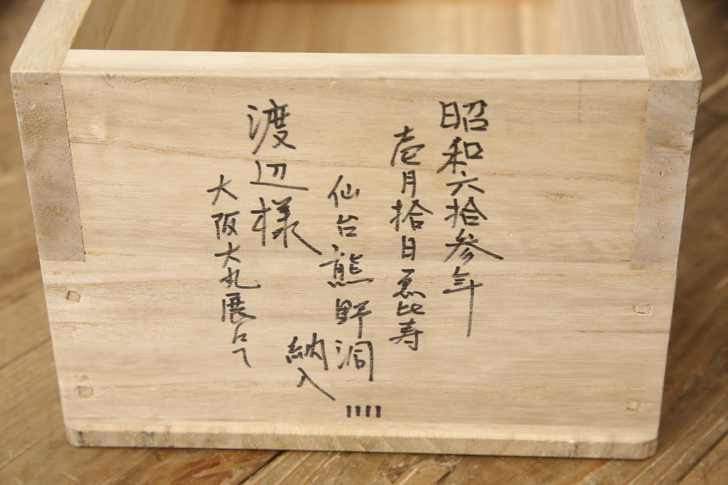 中古　美品　民芸家具　熊野洞　木地呂塗り　欅(ケヤキ)　落ち着きのある色合いと凝った金具が魅力の仙台箪笥(定価約50万円)(整理タンス、和タンス、収納箪笥、引き出し、サイドチェスト)(R-058363)