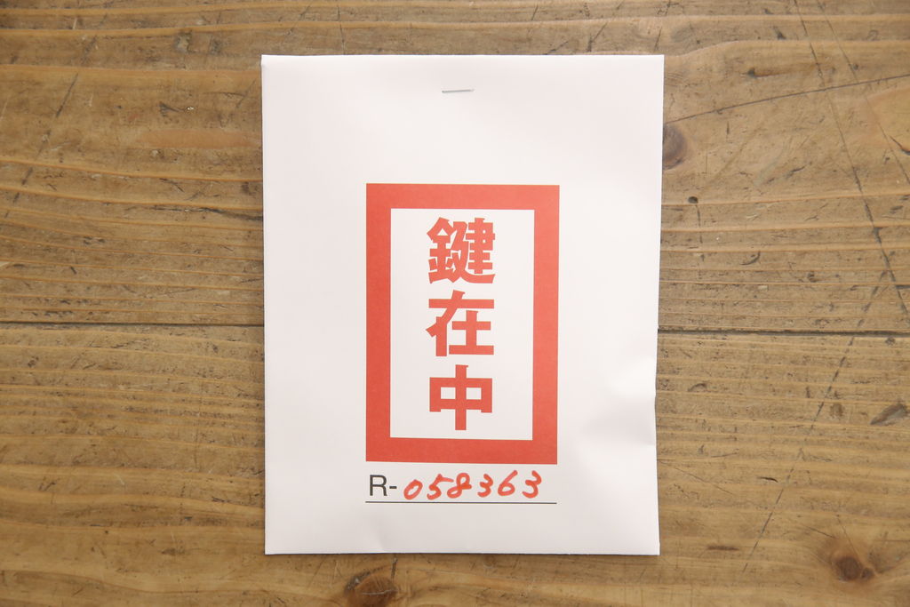 中古　美品　民芸家具　熊野洞　木地呂塗り　欅(ケヤキ)　落ち着きのある色合いと凝った金具が魅力の仙台箪笥(定価約50万円)(整理タンス、和タンス、収納箪笥、引き出し、サイドチェスト)(R-058363)