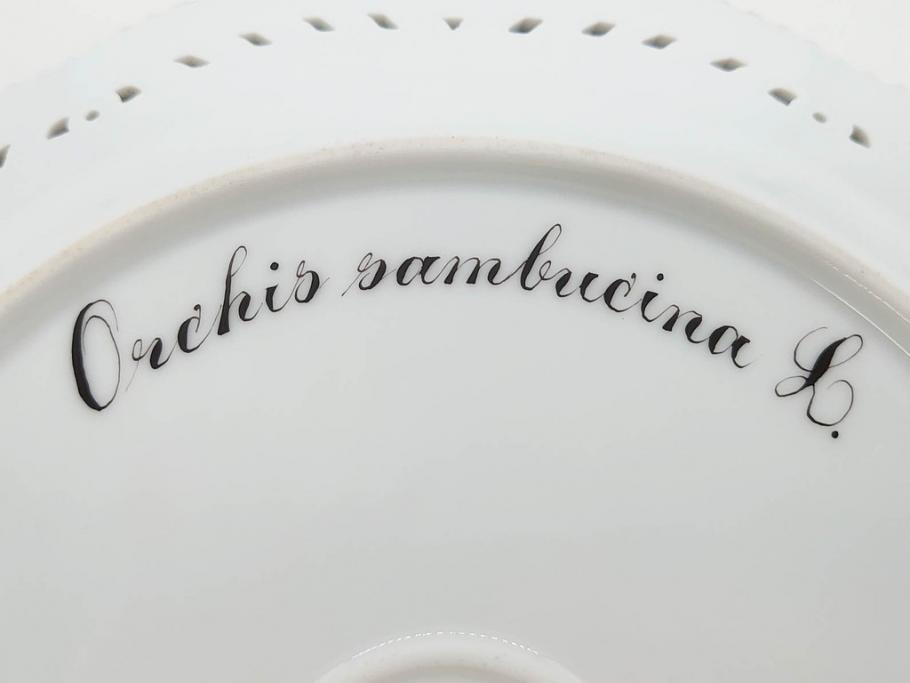 デンマーク　ROYAL COPENHAGEN(ロイヤルコペンハーゲン)　フローラダニカ　380　透かしの縁と金彩が美しいプレート(レース、フリル、金彩、花、フラワー、ディッシュ、大皿、透かし皿、洋食器、北欧)(R-079047)
