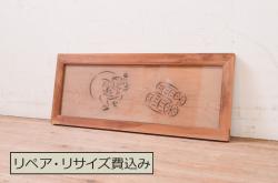 和製ヴィンテージ　昔ながらのシンプルな障子戸4枚セット(引き戸、建具、ビンテージ)(R-051458)