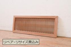 アンティーク建具　経年を感じさせる木味が魅力的な透かし彫り入り欄間1枚(明り取り、明かり取り)(R-069320)