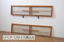 中古　ノスタルジックな雰囲気を醸し出す数寄屋のガラス欄間2枚セット(明かり取り、明り取り、建具)(R-064241)