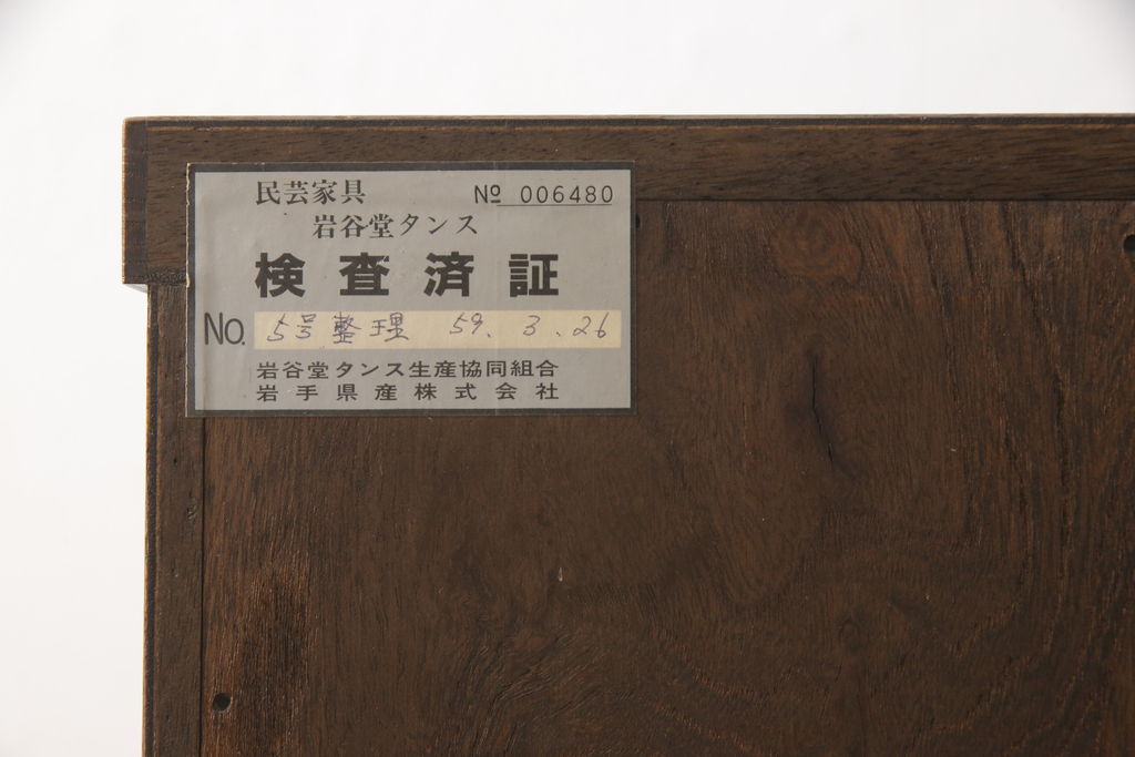 重ね箪笥をリペア&カスタム!天板を裏から補強し、全体のバランスをみて台輪を取り付け。棚・引き出し内部は着色せず、新材を使用する台輪は着色後の本体に合わせて着色。(収納箪笥、衣装箪笥、引き出し、和タンス)