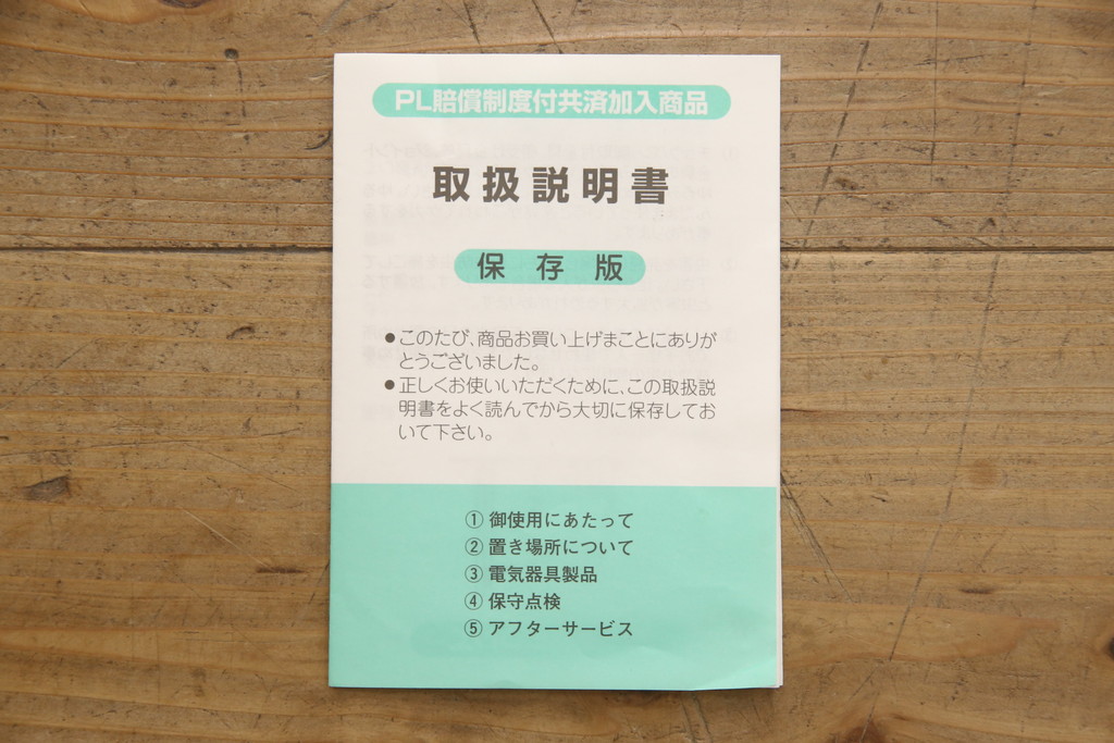 中古　美品　IDC大塚家具　松永工房　NINE(ナイン)　ホワイトオーク　洗練されたデザインが魅力的なフラップ扉付きサイドキャビネット(サイドチェスト、サイドテーブル、ナイトテーブル)(R-057838)