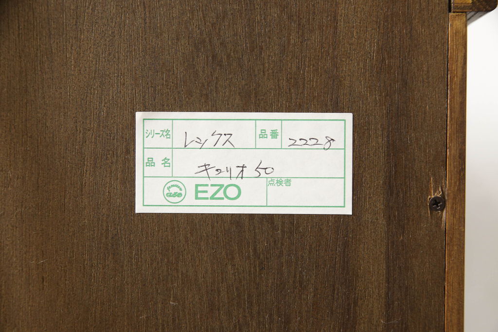 中古　美品　えぞ民芸(EZO)　木の温もりが感じられるキュリオケース(ガラスケース、飾り棚、キャビネット)(R-057785)