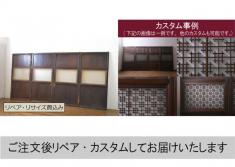 アンティーク建具　杉材　一枚板　味わい深い色合いと杢目が魅力的な板戸窓2枚セット(引き戸)(R-067854)