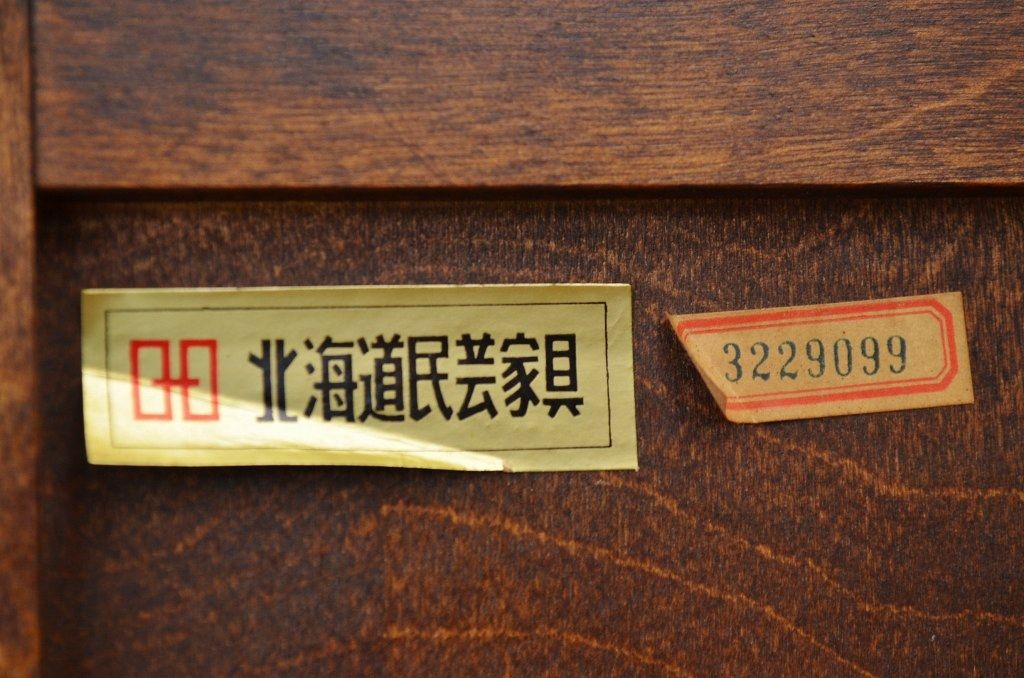 中古　北海道民芸ワードローブ