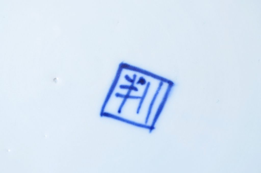 アンティーク雑貨　明治期!花鳥の図　染付青磁大皿