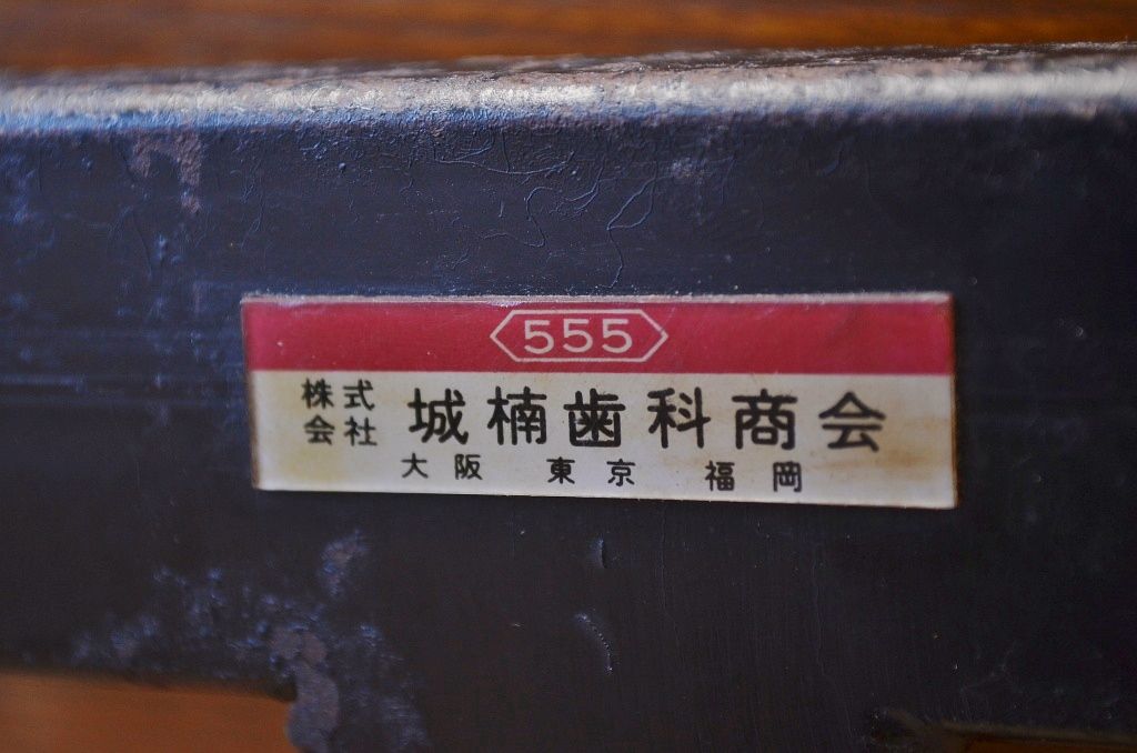 アンティーク家具　1970年代素敵なデザインのファクトリーチェア