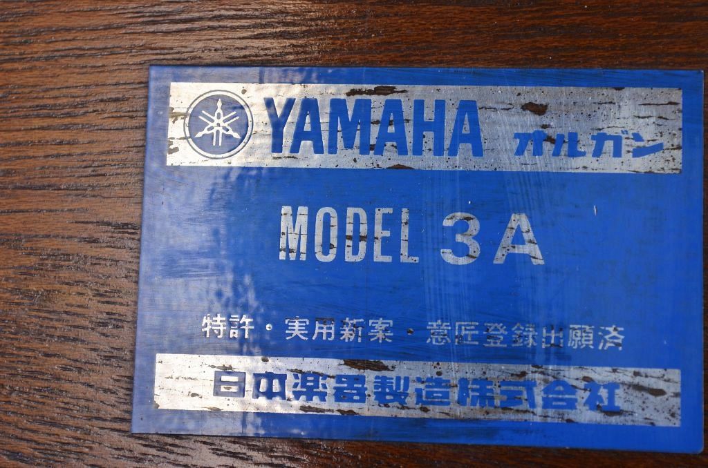 アンティーク雑貨　アンティーク 古いヤマハオルガン MODEL3A