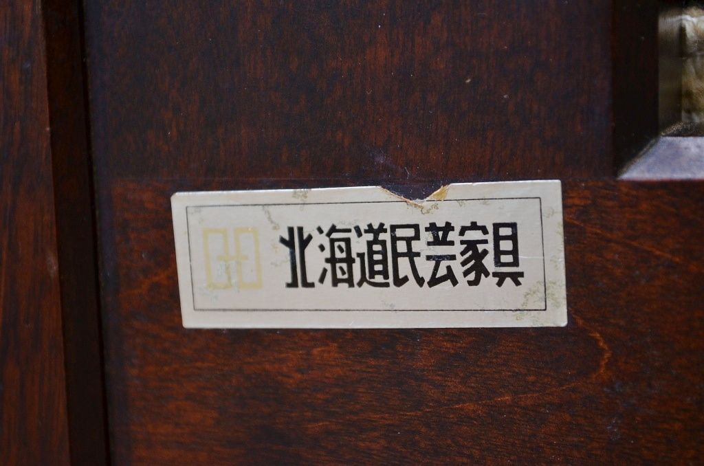 中古　北海道民芸ソファ1脚両肘掛付き1