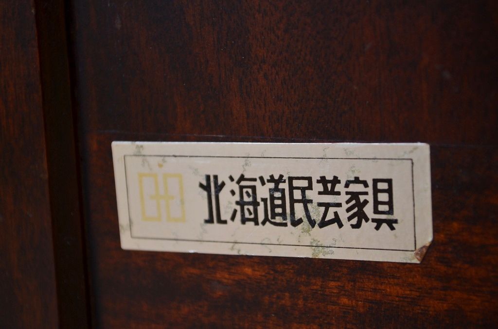 中古　北海道民芸ソファ1脚両肘掛付き2