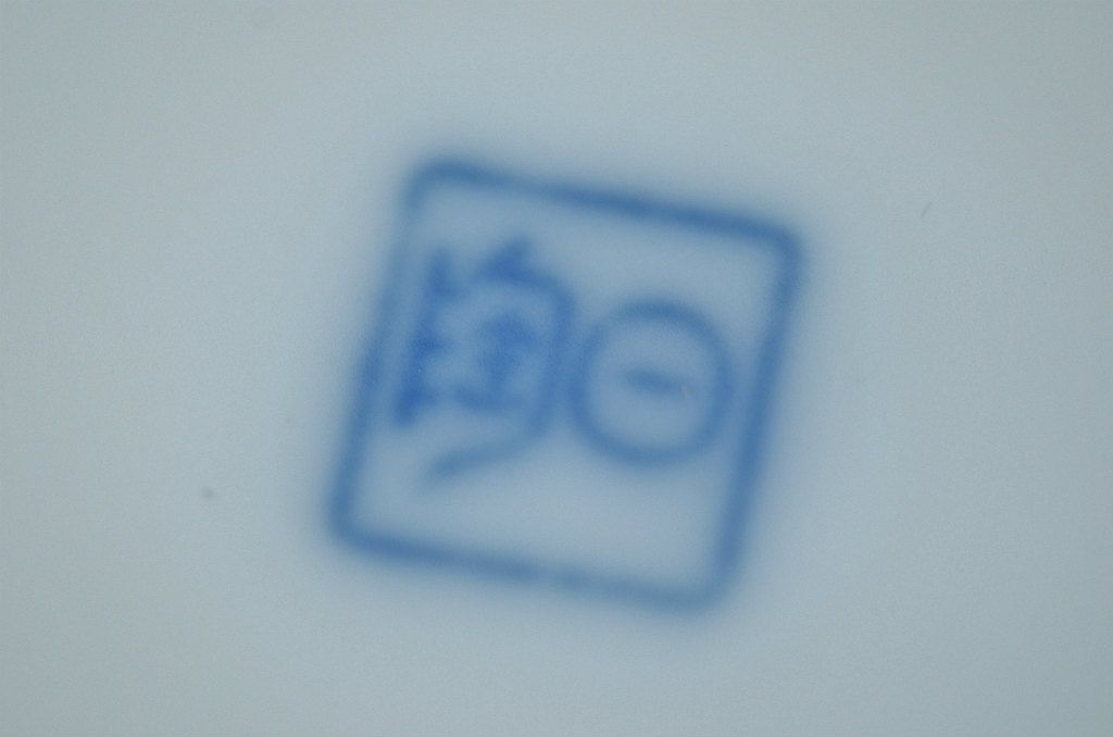 アンティーク雑貨　日陶　オールドノリタケ　美しい火鉢