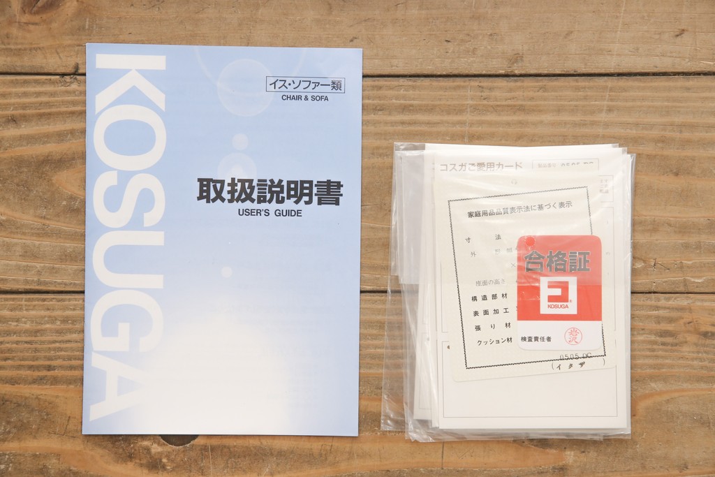 中古　美品　KOSUGA(コスガ)　PROVENCE(プロヴァンス)シリーズ　パイン材　温かみのある風合いが魅力的なダイニングチェア4脚セット(板座チェア)(R-053466)