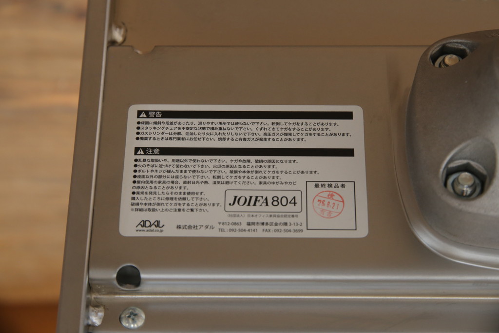 中古　Lapalma(ラパルマ)　LEM(レム)　シンプルで洗練されたデザインが美しいハイスツール2脚セット(ハイチェア、カウンンターチェア、椅子、イス)(R-069825)