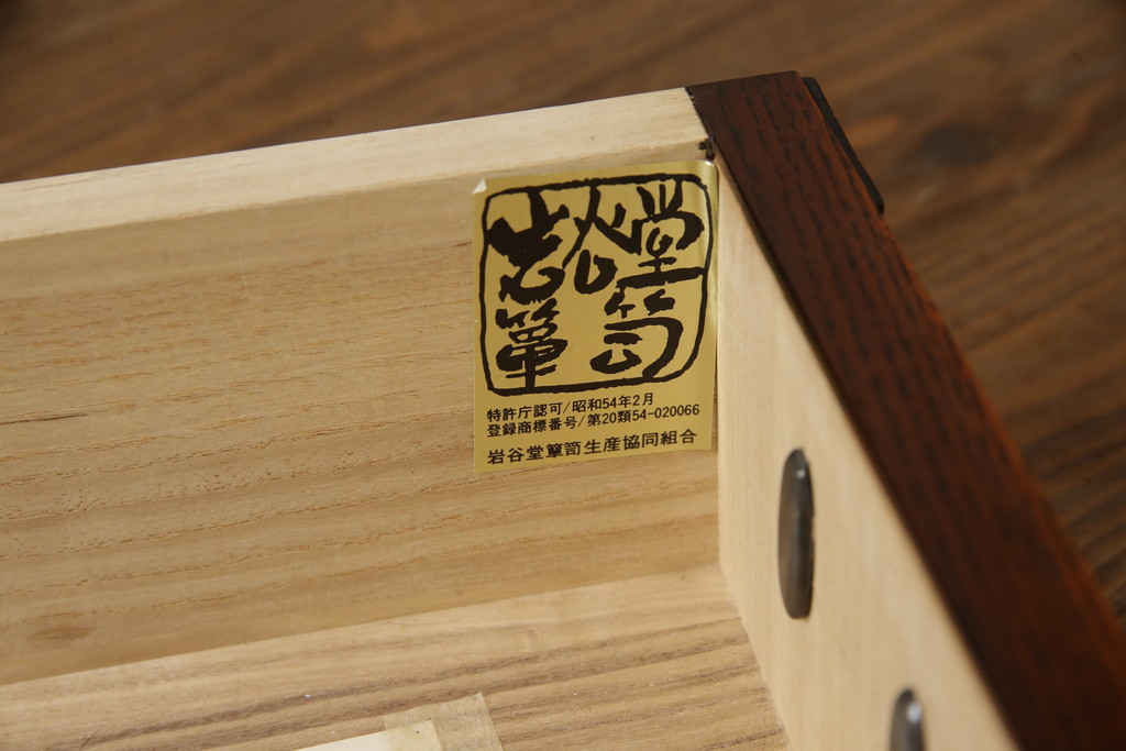 中古　美品!!　岩谷堂箪笥　和の趣溢れる佇まいが魅力のサイドボード(水屋箪笥、茶タンス、茶棚、収納棚、キャビネット、食器棚)(R-071353)