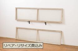 中古　和モダンな空間づくりにおすすめの横桟アクリル戸2枚セット(引き戸、ガラス戸、建具)(R-080209)