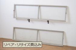 アンティーク建具　腰板栗材　風情のある佇まいが魅力的な格子入りガラス戸2枚セット(引き戸、格子戸、ガラス帯戸)(R-071241)