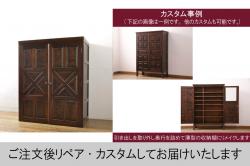 中古　美品　松本民芸家具　お洒落な空間づくりに活躍するクラシックなA型ワインボード(ワインラック、キャビネット、収納棚、戸棚、食器棚、カップボード)(定価約65万円)(R-079189)