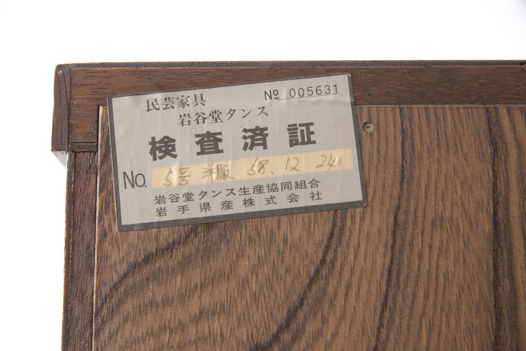 中古　美品　岩谷堂箪笥　迫力ある木目と深みのある色合いが目を引く箪笥ワードローブ(洋服タンス、収納棚)(R-054848)