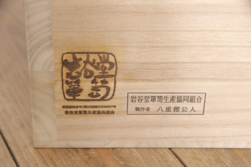 中古　超美品　岩谷堂箪笥　深みのある色合いと凝ったつくりの金具が美しい収納箪笥(引き出し、チェスト、和たんす)(R-054511)