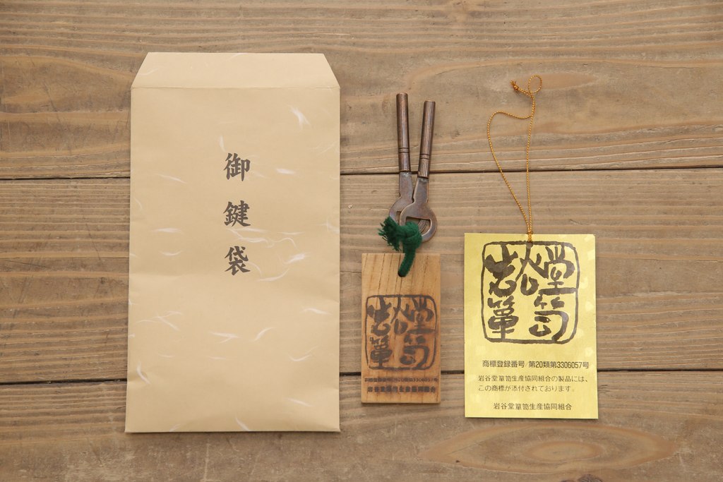 中古　超美品　岩谷堂箪笥　深みのある色合いと凝ったつくりの金具が美しい収納箪笥(引き出し、チェスト、和たんす)(R-054511)